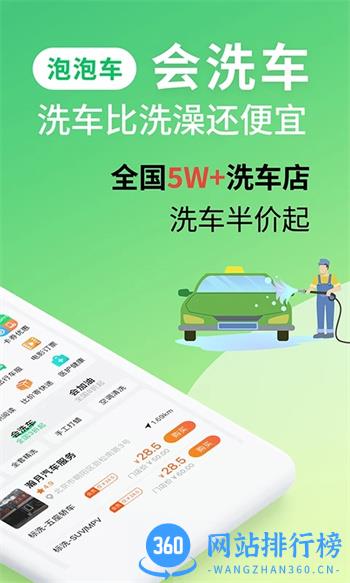泡泡车 v3.2.9 安卓最新版 2