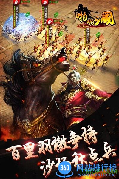 单机啪啪三国变态版 v4.8.3 安卓不联网版 0