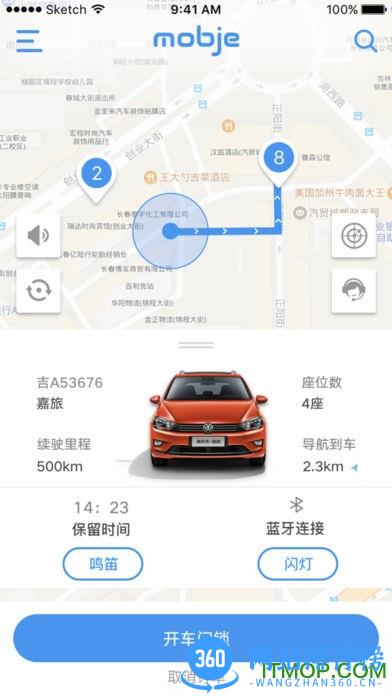 摩捷出行最新版本 vv2.4.6安卓版 1