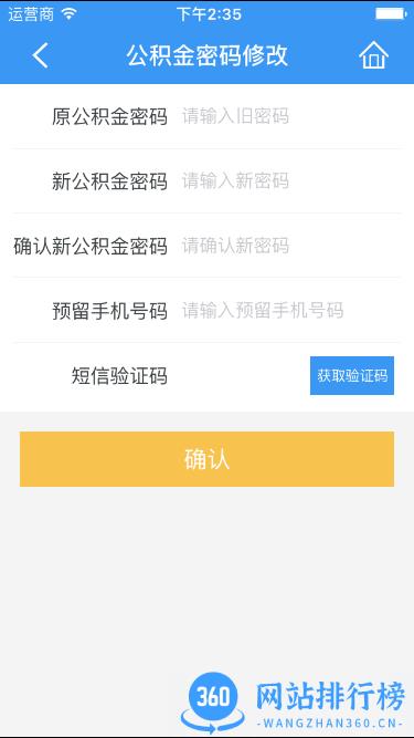 昆明公积金app