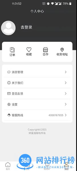 婷曼逸 v1.3.0 官方安卓版 2