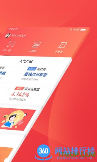 百度度小满有钱花app v7.4.0 安卓版 0
