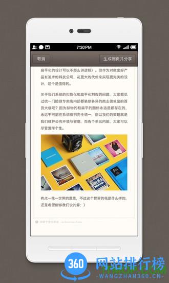锤子便签手机版(smartisan notes) v3.8.1 官网安卓版 2