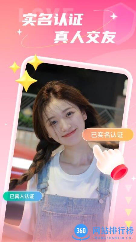 探秘陌约 v3.4.0安卓手机版 4