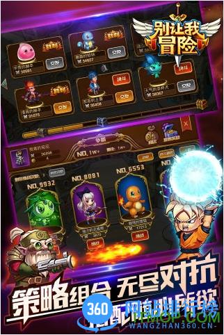 九游版别让我冒险手游 v1.0.93 安卓版 0