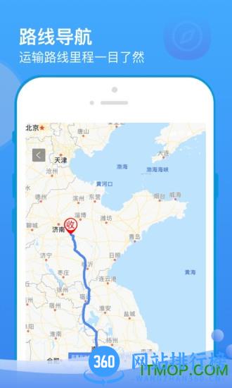 山东物泊最新版本 v2.0.1安卓版 1