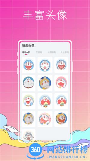 指尖小组件软件 v2.0.4安卓版 1