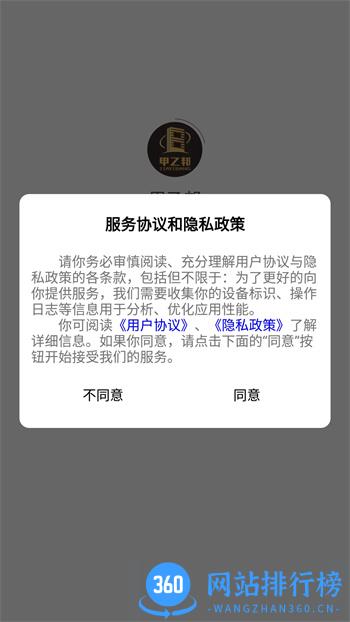 甲乙邦 v1.0 官方安卓版本 2