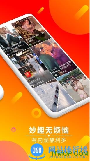 妙看短视频 v7.4.6.231206安卓版 2