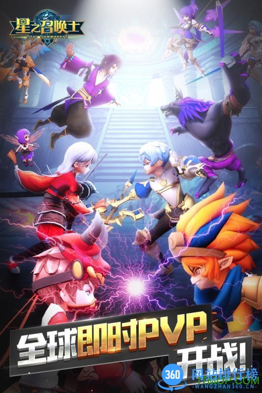 星之召唤士九游版 v2.5.0 安卓版 0