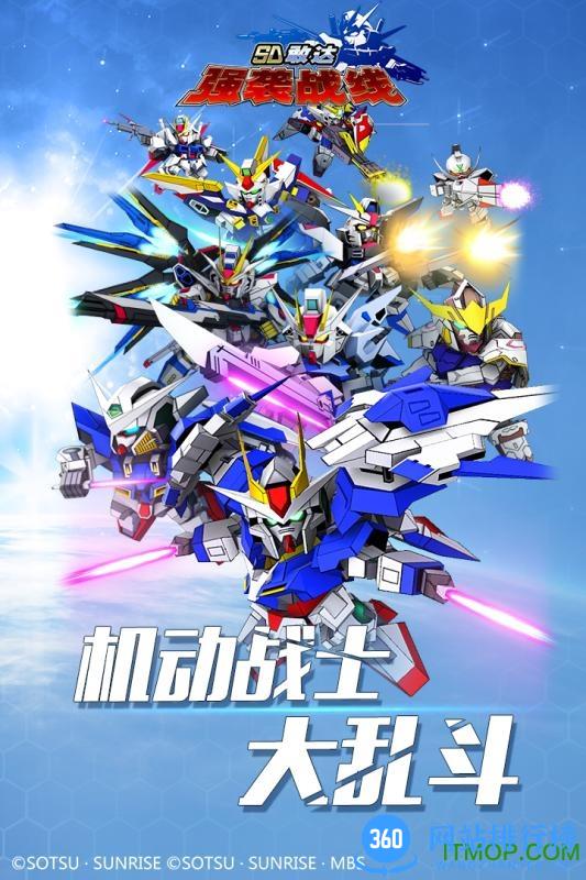 sd敢达手游公益服变态版 v3.8 安卓版 1