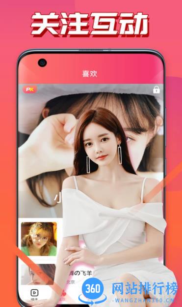 羞涩直播 v8.3.2官方安卓版 3