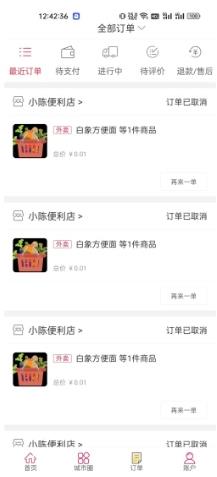 幸福从江 v5.5.1 官方安卓版本 1