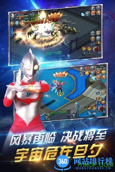 疯狂追击超人奥特曼九游版 v2.0 安卓版 1