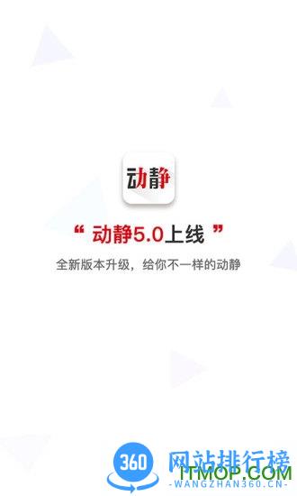 贵州电视台动静直播 v8.0.0安卓官方版 3