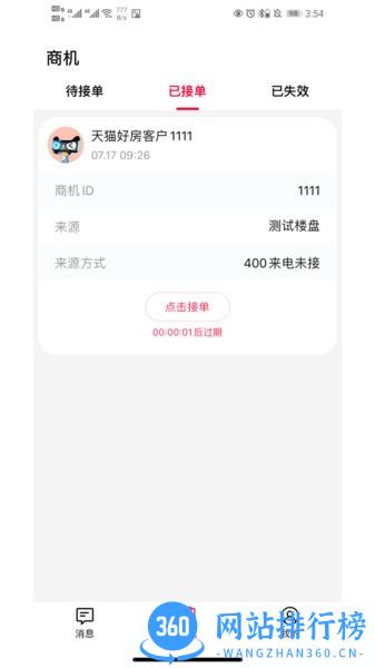 天猫好房来客app v1.5.27.1安卓最新版 2