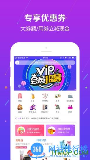 闪淘商城 v5.8.2最新安卓版 3