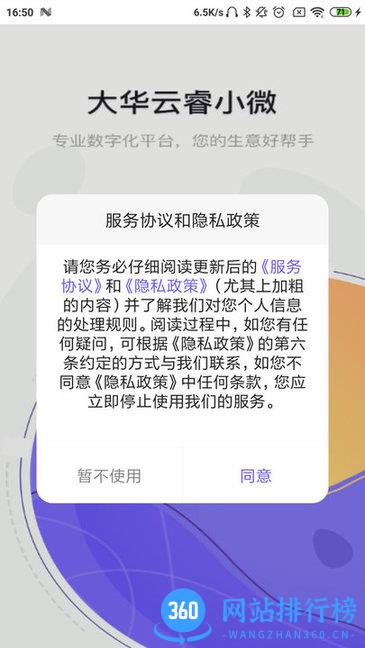 大华云联官方版 v1.001.0000127 安卓版 1