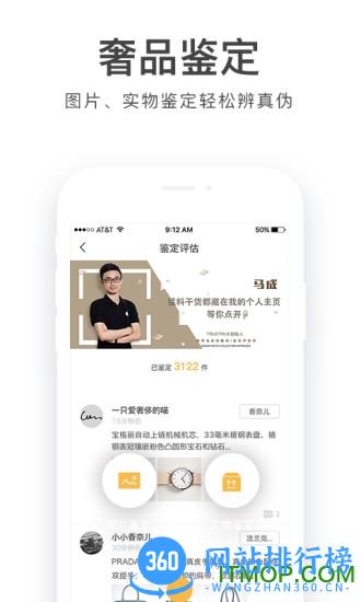 胖虎奢侈品最新版 v5.0.8 安卓最新版 2