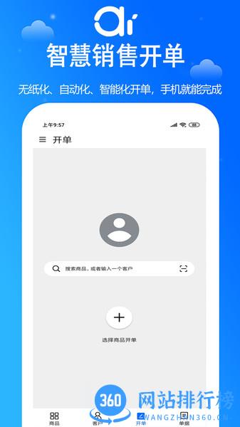 艾蜜云手机版 v3.8.2安卓版 2