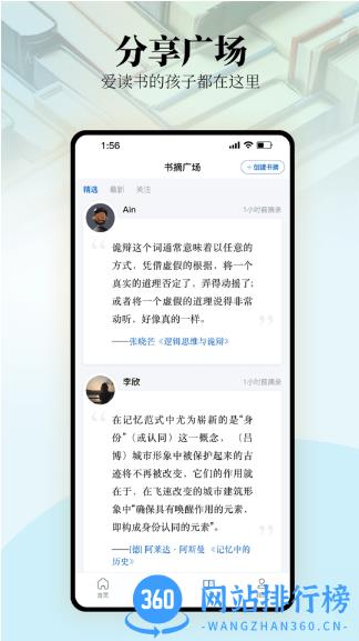 唯围品书最新版 v2.2.0安卓版 0