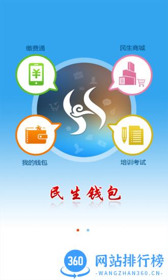 内蒙古社保app