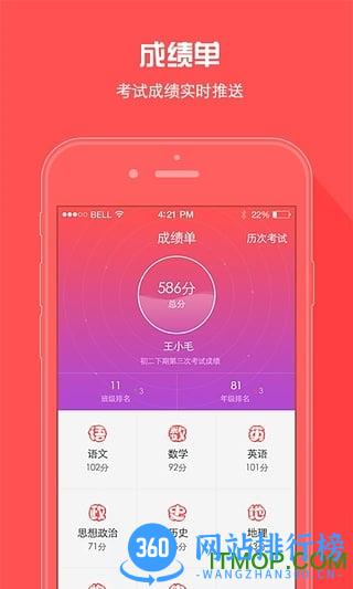 A佳中考查分 v6.1.1安卓版 0