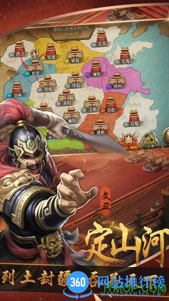 三国群英纪无限版 v1.8.10 安卓版 3
