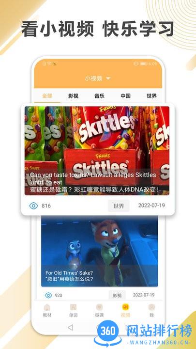 新概念微课手机版 v7.5.1204 安卓版 3