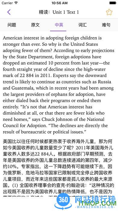 米考试考研英语 v8.413.0108最新安卓版 2