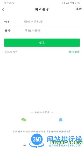 京师杏林医学教育 v8.4.37安卓版 0