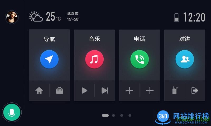 驾驶伴侣2022最新版 v10.0.1安卓版 2