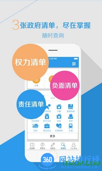 安徽皖事通办app官方版 v3.0.7安卓版 0