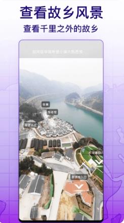 天眼实景互动地图 v105官方安卓版本 1