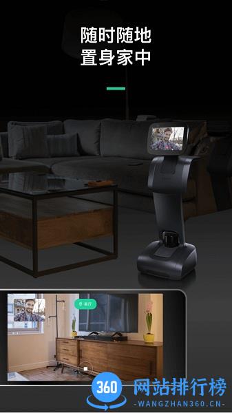 temi机器人app v1.3.8952 安卓版 0