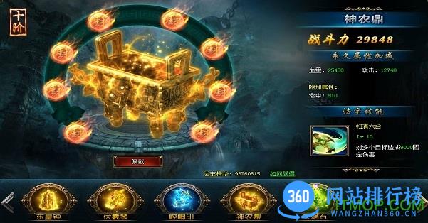 神魔传说九游版 v5.0.2 安卓版 2
