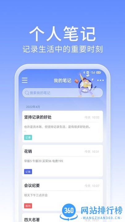 大象备忘录笔记手机版 v4.3.4官方安卓版 0