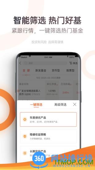 广发基金网上交易平台 v7.4.0安卓版 1