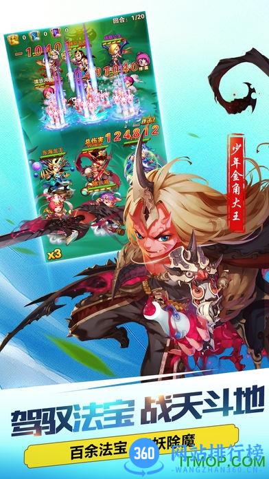 乐嗨嗨少年西游记手游 v4.4.66 安卓版 2
