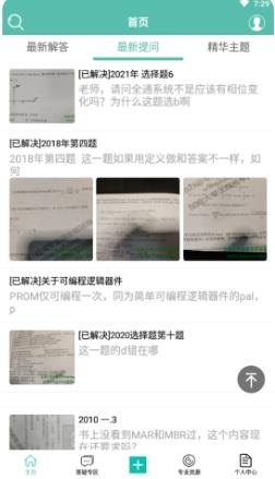 无线电论坛 v1.6.1官方安卓版本 1