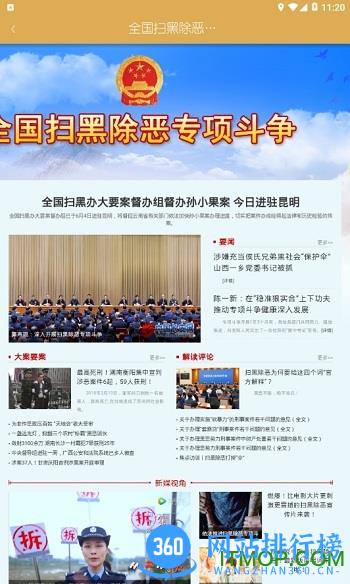 重庆群众文化云app v1.2.1 安卓版 3