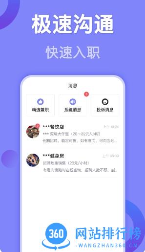 帮帮兼职社 v1.1.7 官方安卓版本 1