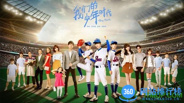 我们的少年时代(同名影视改编) v1.2.1 安卓版 0