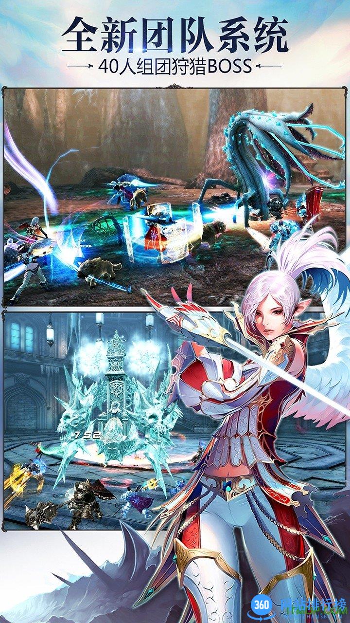 天堂2血盟果盘版 v1.1.2 官网安卓版 4