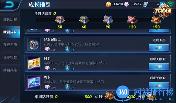 王者荣耀轻量版官方下载