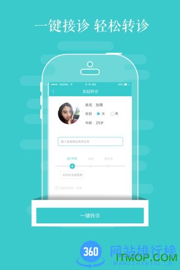 好医生手机版 v6.3.0安卓版 1