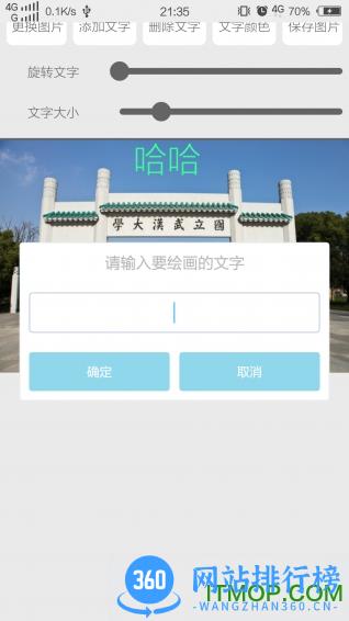 手机图片加文字app v1.2.9安卓版 1