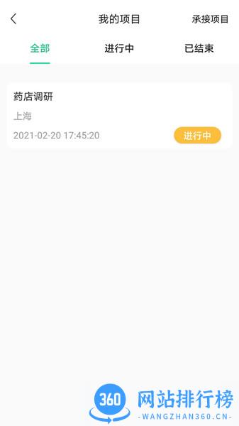 吾医智盟app