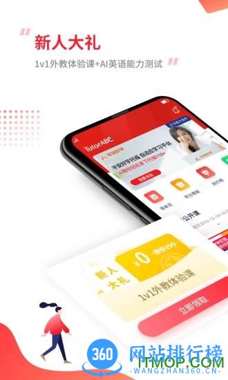 tutorabc在线英语 v4.5.5 安卓版 1