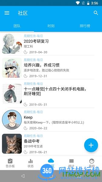 待办人升 v1.93.2 安卓版 4